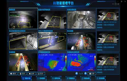 機器視覺AI分析平臺